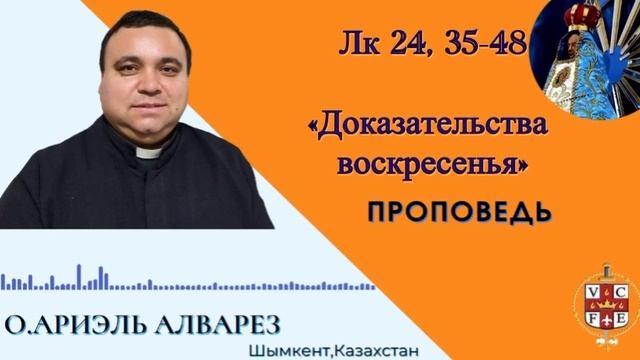 Доказательства воскресенья