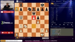 Шахматы. Турнир клуба ZUBOVCHESS 🏆 Гроссмейстер Зубов Александр (12 июня 2020)