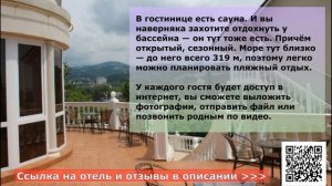 ГОСТИНИЦА WELES в Дагомысе, описание отеля