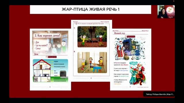 Особенности работы с детьми-инофонами и билингвами в поликультурном пространстве преподавания РКИ