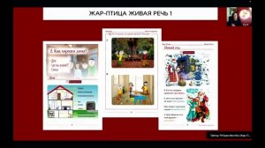 Особенности работы с детьми-инофонами и билингвами в поликультурном пространстве преподавания РКИ