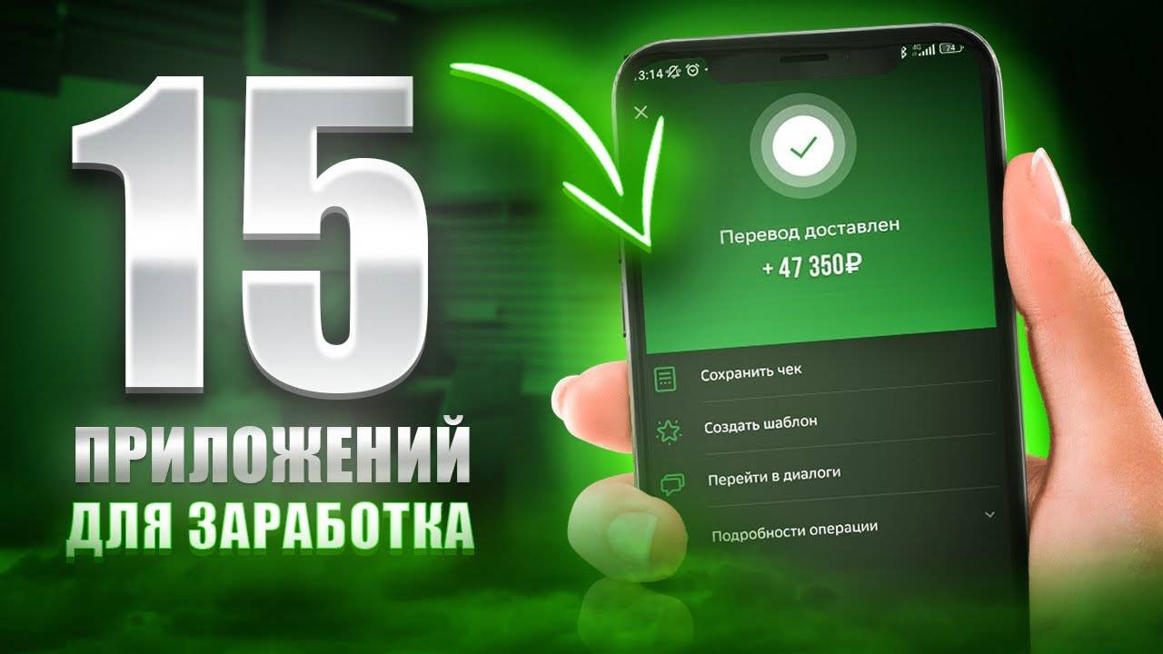Простой заработок в интернете на телефоне без вложений. Как заработать школьнику в интернете