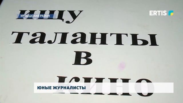 Юные журналисты