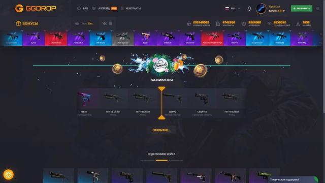 СКОЛЬКО Я ПОДНИМУ со 100р на GGDROP? ГГДРОП БЕСПЛАТНЫЙ БАРАБАН БОНУСОВ