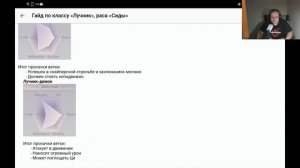 Демон или Мудрец. Краткое сравнение по всем классам PERFECT WORLD MOBILE