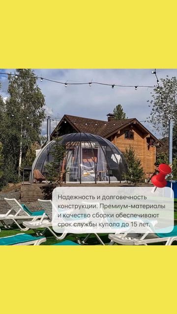 Купольный домик иглу для глэмпинга смотреть онлайн