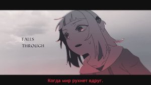 Ash Again / Gawr Gura x Casey Edwards | АДАПТАЦИЯ НА РУССКОМ | СУБТИТРЫ |