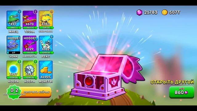 ОБНОВЛЕНИЕ! НОВЫЙ МИФИЧЕСКИЙ СУНДУК! Открываю МИФИЧЕСКИЕ КЕЙСЫ на Новом Аккаунте в Hills of Steel смотреть онлайн