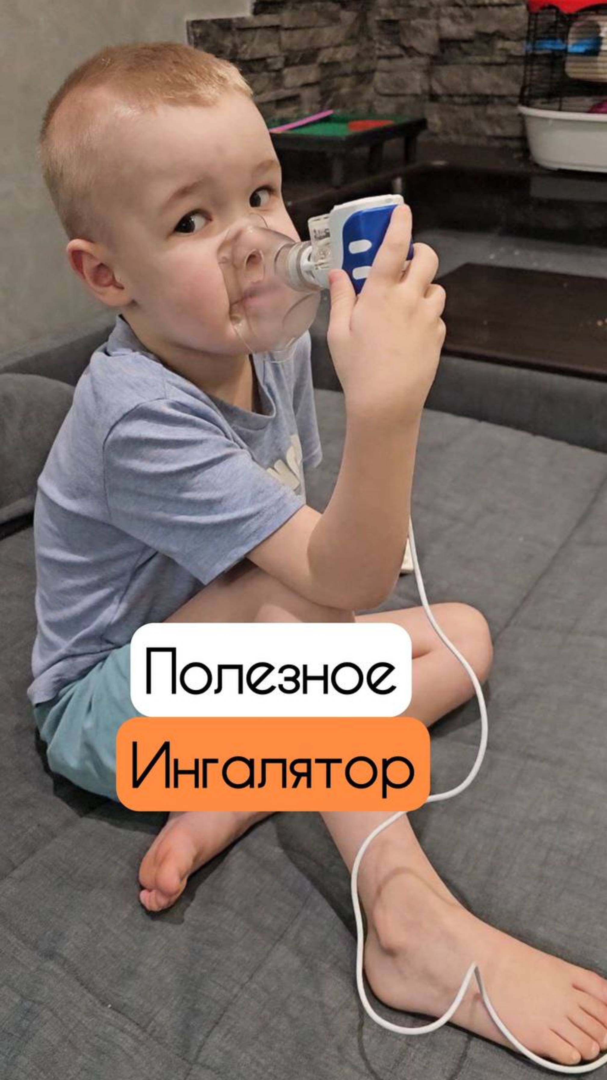 Ингалятор