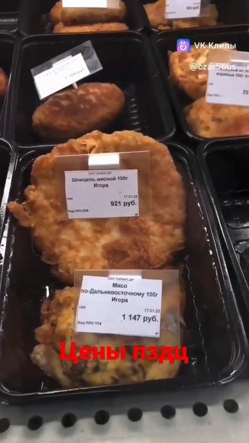 Хабаровск съездил цены пздц 2023 смотреть онлайн