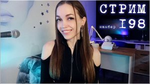 ❤️ ПОЮ песни под гитару ❤️ Шпионский стрим 198