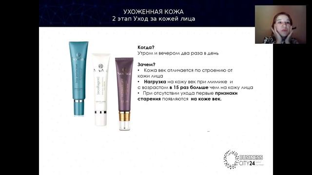 Марина Морсина Комплексный уход за лицом смотреть онлайн