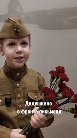 Максим Никитин (4 года) читает стихотворение "Дедушкин портрет" Виктора Турова