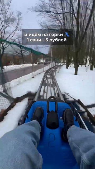ИДЕЯ ДЛЯ СВИДАНИЯ ЗА 10 РУБЛЕЙ