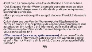 Аудиокнига Любой ценой 13. Lire en français. A1 #francais  #lire #французскийязыквидео