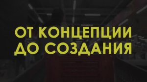 Рекламный ролик