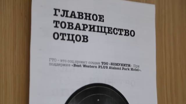 ГТО Адам смотреть онлайн