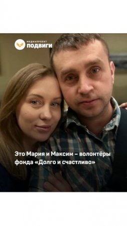 Волонтёры из фонда «Долго и счастливо» помогают пожилым людям в трудной жизненной ситуации