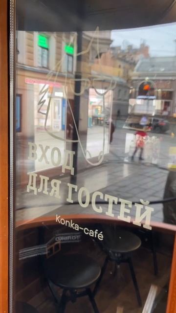 Кофейня-конка на Василеостровской #кафе #питер #беспечныйедок #shorts смотреть онлайн