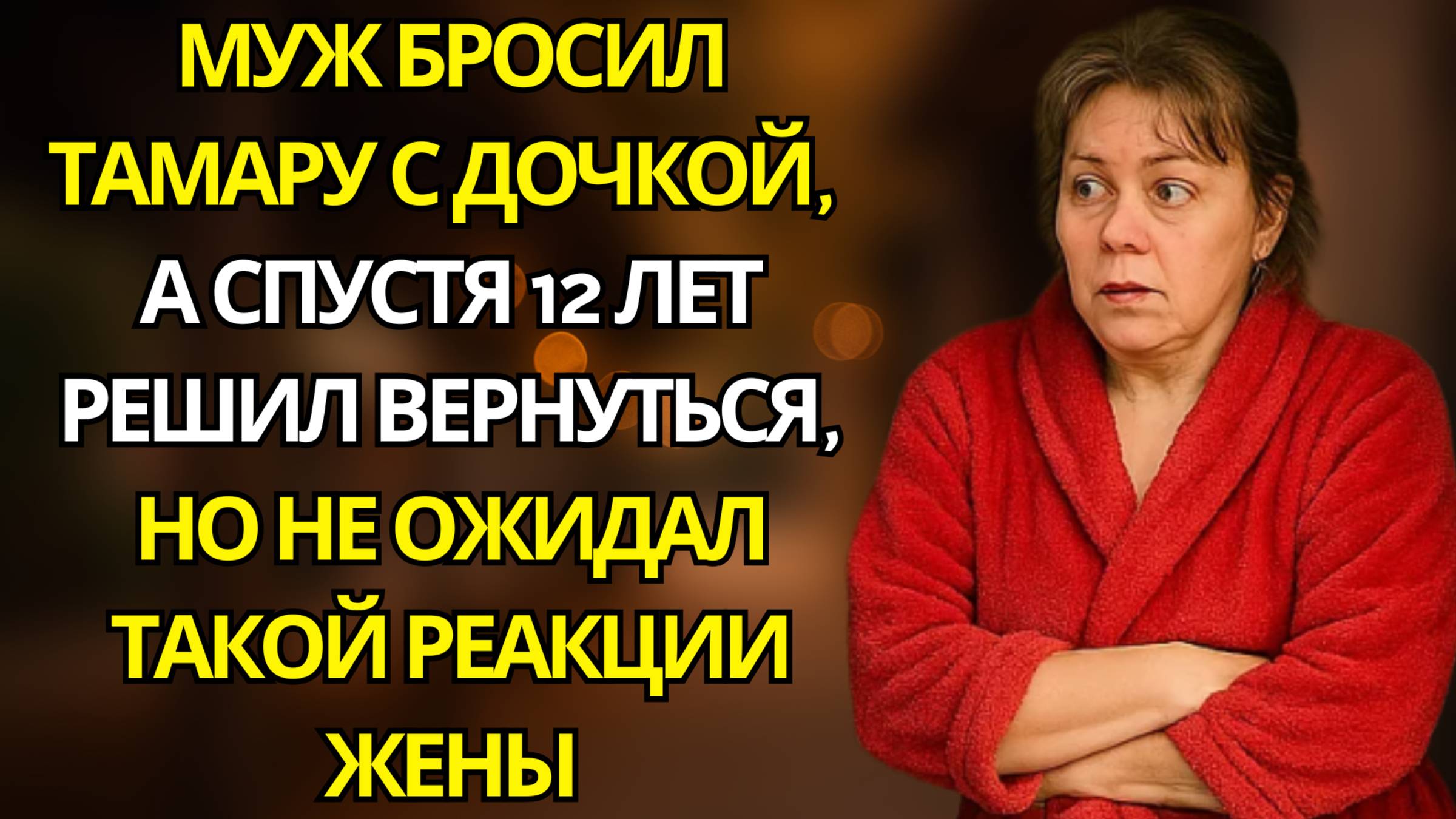 Истории из жизни. Рассказ "Пусти" Жизненные истории. Интересные истории. Душевные истории слушать