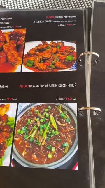 Настоящий китайский ресторан в Анапе!!! Цены и блюда в конце! 16 апреля 2023 смотреть онлайн