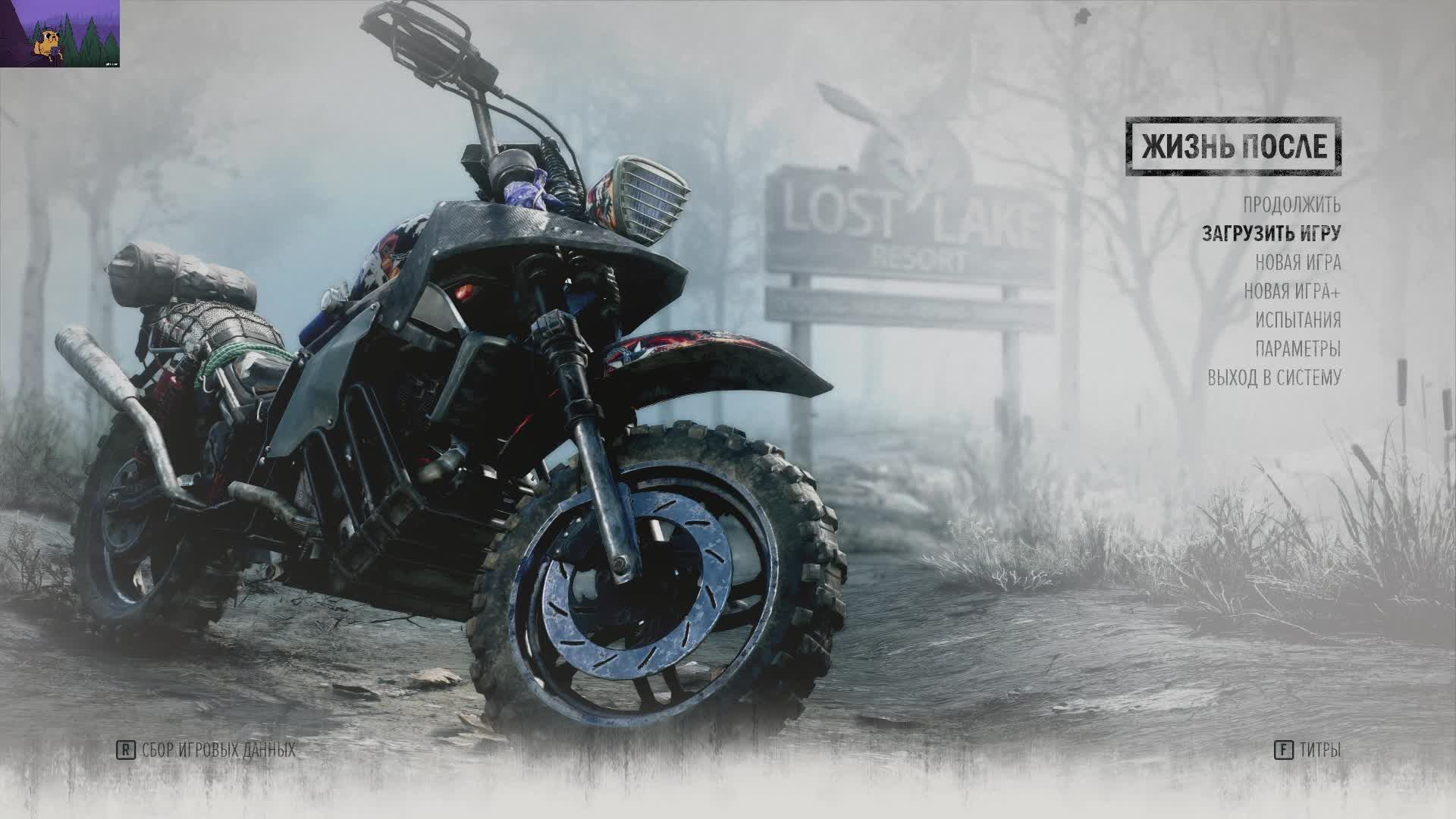 Days Gone(Жизнь после) - 13 Дик объявляет войну петушскому ополчению