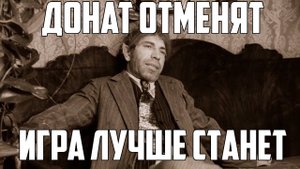 ДОНАТ НЕ РЕШАЕТ В WAR THUNDER