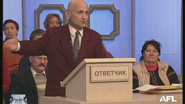 Судебные страсти. Жареная рыба / Crazy Court. Fried Fish