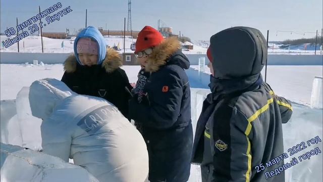 5в: ледовый городок смотреть онлайн