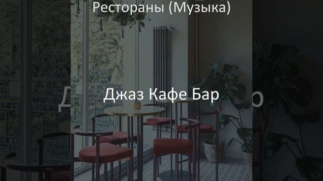 Чувство (Кофейни) смотреть онлайн
