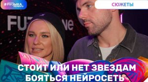 СТОИТ ИЛИ НЕ СТОИТ ЗВЕЗДАМ БОЯТЬСЯ  НЕЙРОСЕТЬ?