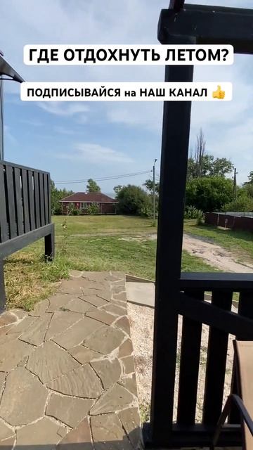 ДОМ ДЛЯ ОТДЫХА на Азовском море. Тел.89185212042. http://villagalaazov.tilda.ws/ смотреть онлайн