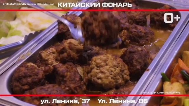 Изысканные блюда в кафе «Китайский фонарь» смотреть онлайн