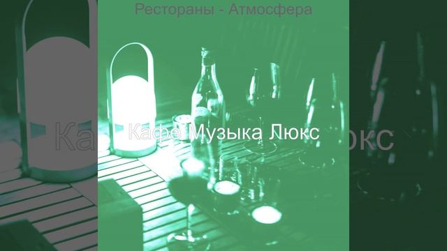 Звуки (Ночное время) смотреть онлайн