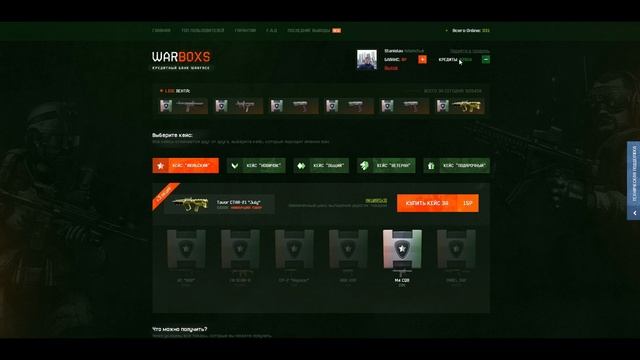 СкорострелСтайл by Laska | Проверяем тактику скорострела в warface смотреть онлайн