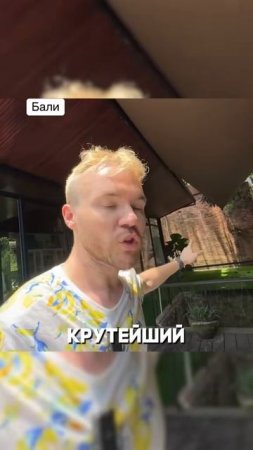 Самая крутая вилла острова Бали
