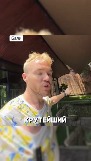 Самая крутая вилла острова Бали