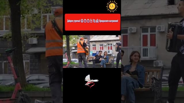 🔴 Доброе утро!!!🌞🌝⏰☕🍰 💕#доброеутро #всемдобра #хорошегонастроения