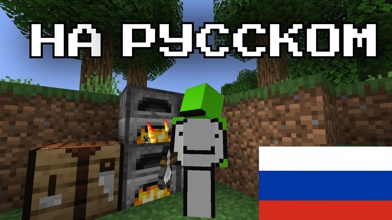 МАЙНКРАФТ СПИДРАНЕР ПРОТИВ 0 ОХОТНИКОВ ДРИМ НА РУССКОМ смотреть онлайн