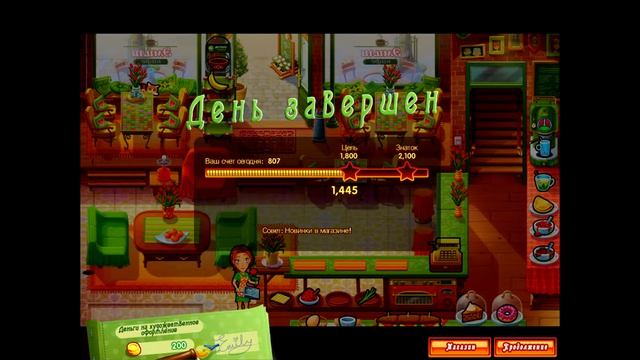 Эмили Настоящая любовь #22. Мистер Фаррел смотреть онлайн