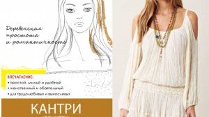 Стиль Кантри - практичность и удобство с деревенской романтикой