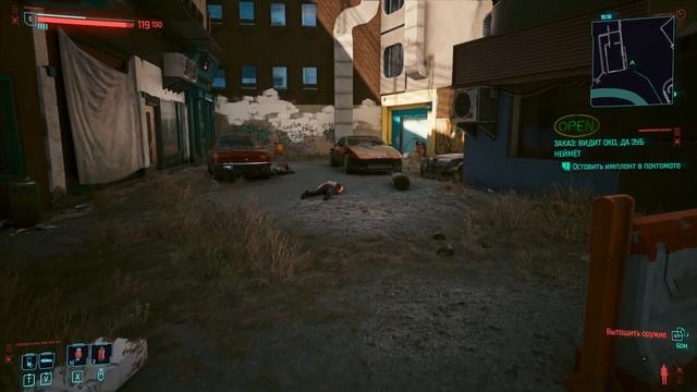 Cyberpunk 2077 (Найти имплант Джейкоба)