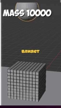 🧱 Rigid Body в Blender
