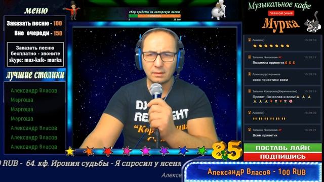 😻Муз Кафе Мурка 😻🎤♪ ♫ ♬ Живой звук. Ок Live. Живой звук - ДО СЛЁЗ - Ой мама - Вячеслав Ломов смотреть онлайн