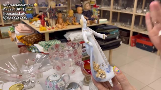 ВИНТАЖНЫЕ новинки в магазине "Винтажный мир" г.Краснодар