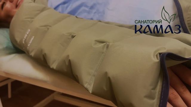 Прессотерапия  в санатории-профилактории "КАМАЗ"