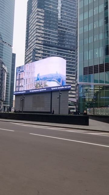 Реклама на медиафасаде в Москве, Пресненская набережная, 8/1 (Большой Сити).