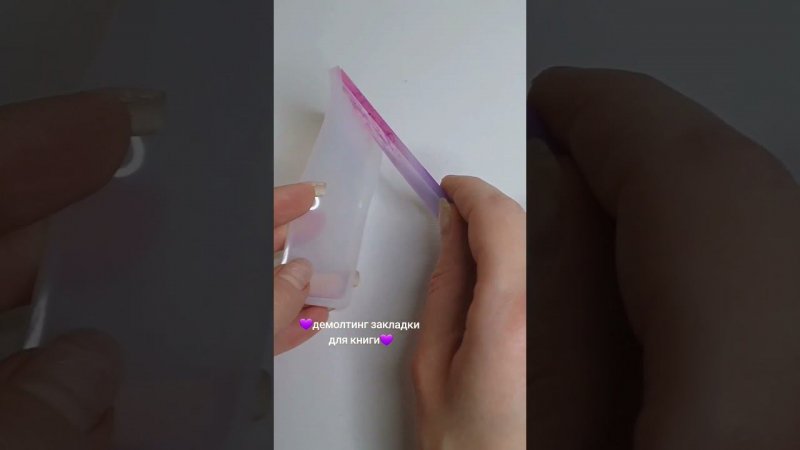 Закладка для книги из предыдущего видео. Останется обработка и фурнитура #эпоксиднаясмола