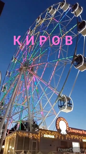 КИРОВ. ОСЕНЬ.ВЕЧЕР.09.2023 #киров #вятка #кировскаяобласть #russia2023 #kirov