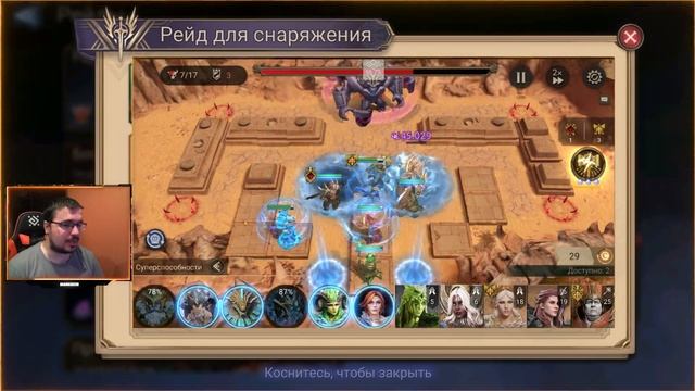 Обзор / Пелагий / Навыки / Рейды / watcher of realms gameplay смотреть онлайн